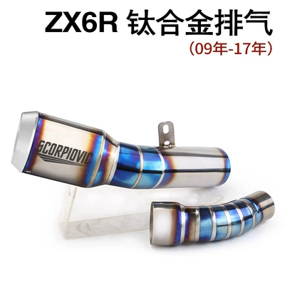 Motorcycle exhaust pipe — Z800/900/1000 - zx6r-titanium-exhaust-pipe