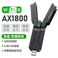 USBoW1800MbpsǧWiFi6̨ʽXPӛ늸pl