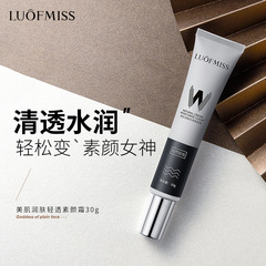 Lofanmei Xi Mei Mei Ju Run Fu Qing Tou Yuan Yan Shao: Hydrating, Moisturizing, Concealing, Brightening, and a Lightweight Foundation for a Flawless Natural Look.