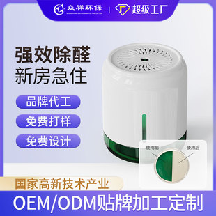 Photocatalyst Formaldehyde Removal Magic Box Formaldehyde Remover Formaldehyde Removal Gel Formaldehyde Removal Jelly New House Household Odor Absorber