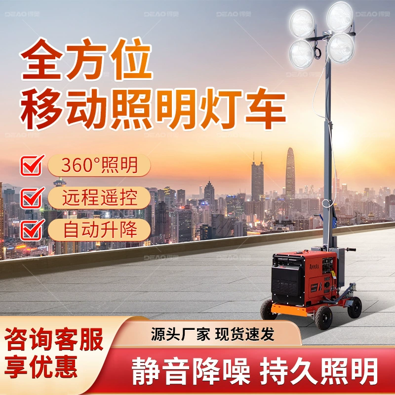 Автомобиль с аварийным освещением для ночной строительной работы, система наружного освещения, дизель-генератор, дистанционное управление, регулируемый светодиодный мобильный фонарь