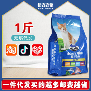 Paipai Cat Food for Stray Cats Wholesale Ocean Fish Beef Universal Adult Cat Food for Picky Cats Full Life Stage Food 500g