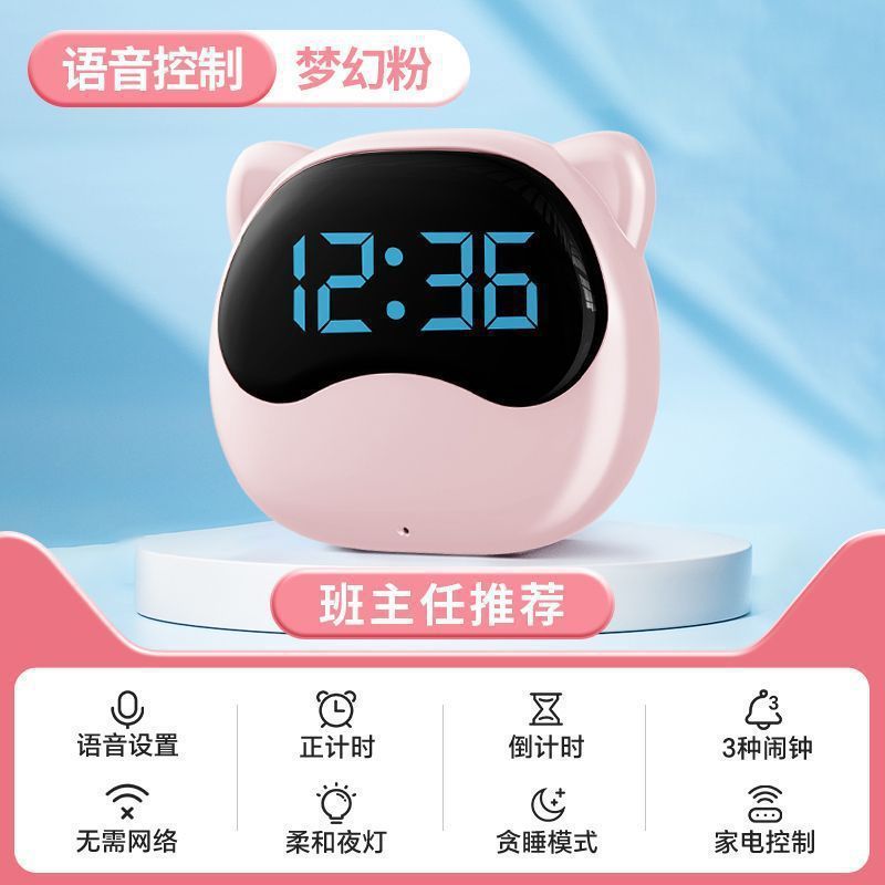 新型専用多機能時計小学生電子知能音声充電神器子供目覚まし時計|undefined