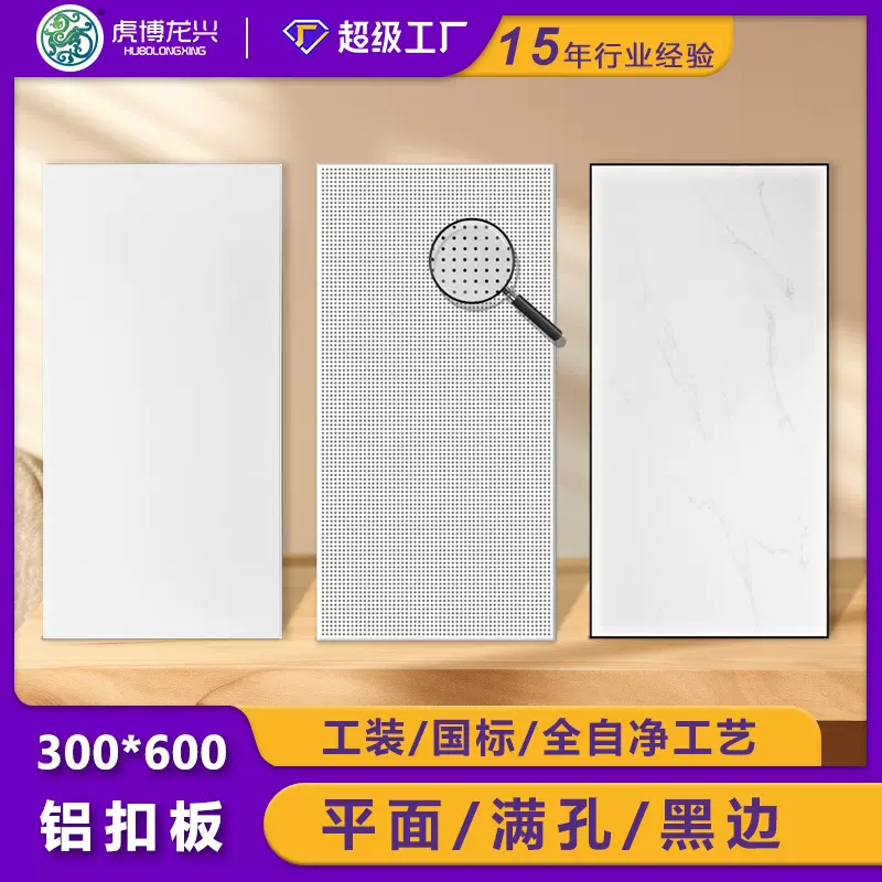 集成吊顶铝扣板300*600平面哑光白医院写字楼走廊抗油污铝合金