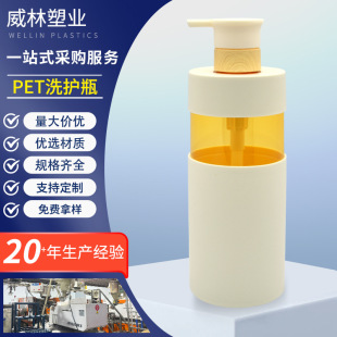 500ml Semi-Transparent Double-Layer Pet Bottle, Light Luxury Flat Shoulder Press Pump Bottle, Straight Hollow Shampoo and Shower Gel Empty Bottle