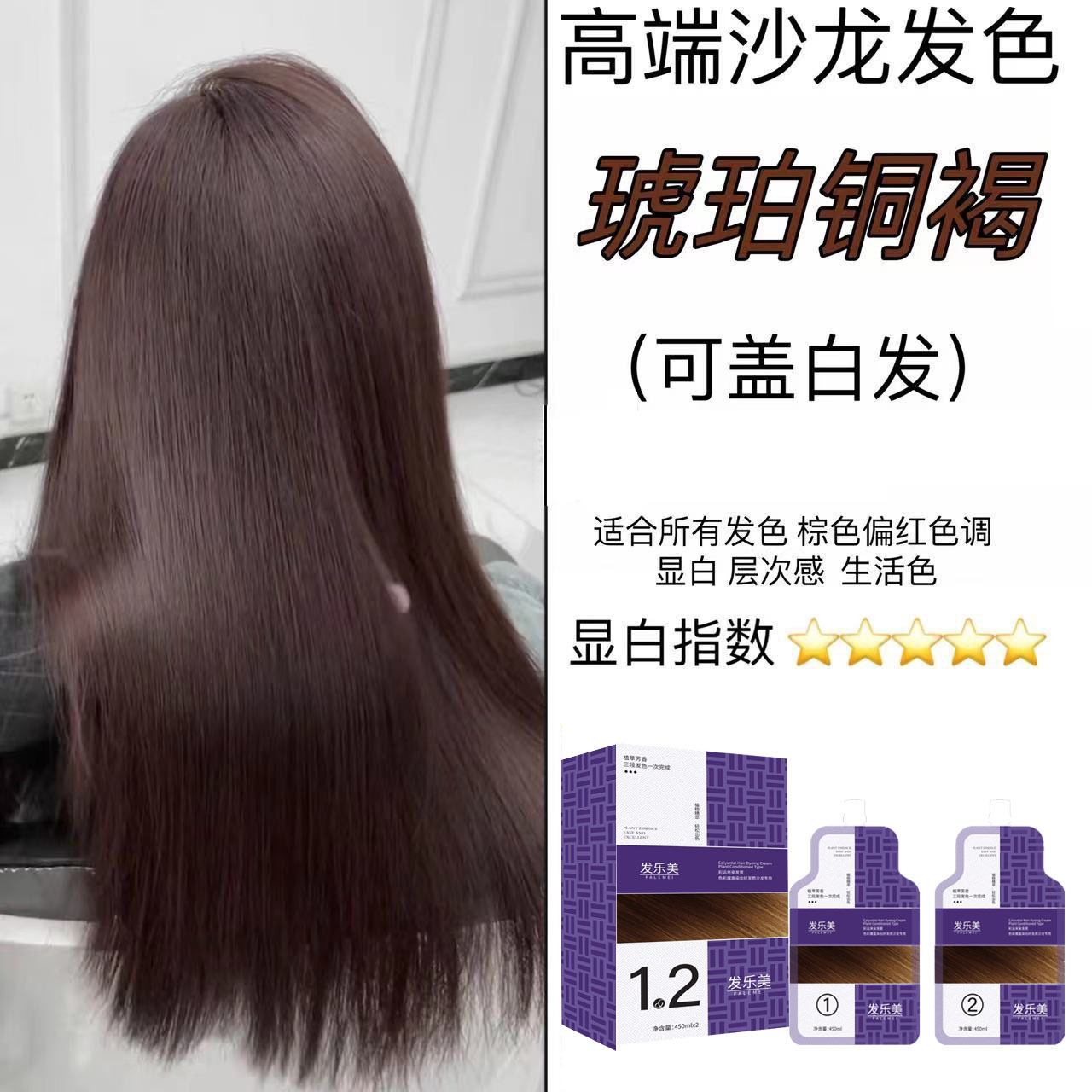 호박색 구리 갈색