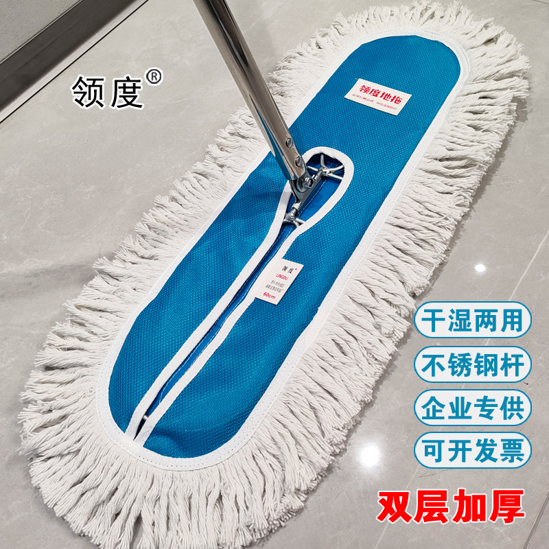 领度地拖双层加厚耐用款尘推排拖学校工厂物业用大号平拖棉纱拖把