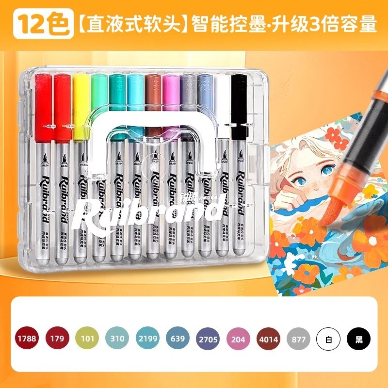 直液式丙烯马克笔软头儿童小学生防水可水洗水彩笔可叠色不透色60|undefined