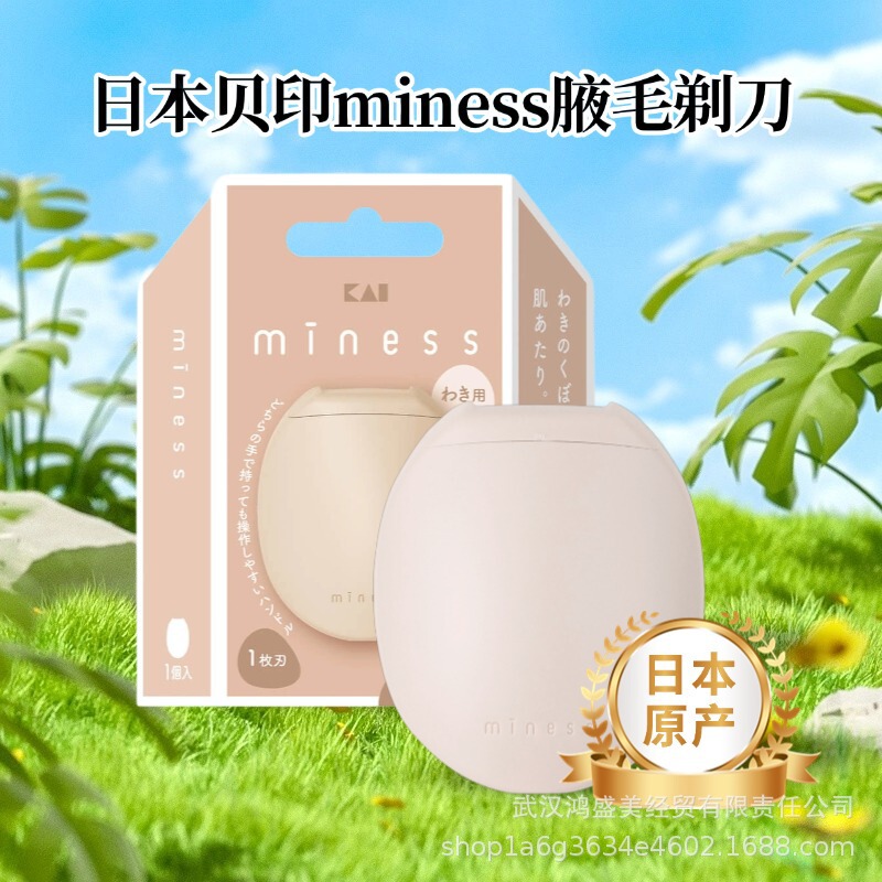 Japan's Kai Shell Miness Manual Armpit Hair Razor Shaving Hair Removal Knife Is Gentle and Does Not Hurt the Skin, Imported from Japan