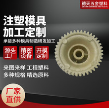 PA66塑料齿轮加工定制来图来样开模生产非标齿轮多规格精密件齿轮