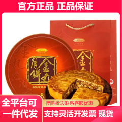 广东吴川金九月饼伍仁金腿3斤传统广式五仁火腿大月饼中秋送礼盒