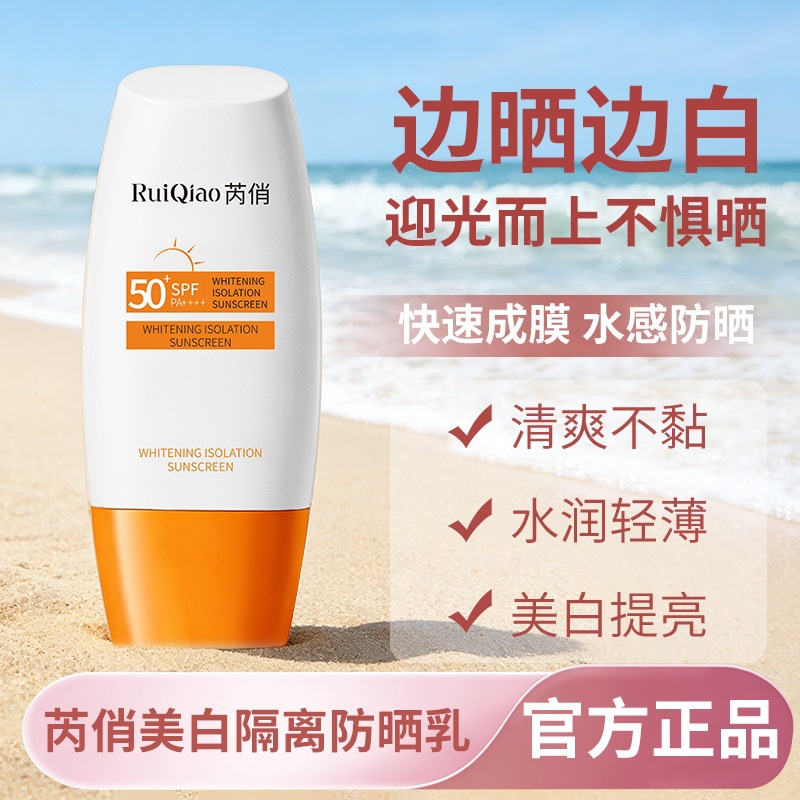 Crema de protección solar blanqueadora de aislamiento de la piel