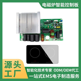 智能控制器PCBA电路板 电磁炉智能控制板PCBA源头厂家研发代工