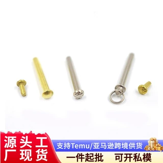 带环扇钉扇轴牛角钉金属钉紧固件梅花堵头DIY手工滴胶扇子配件