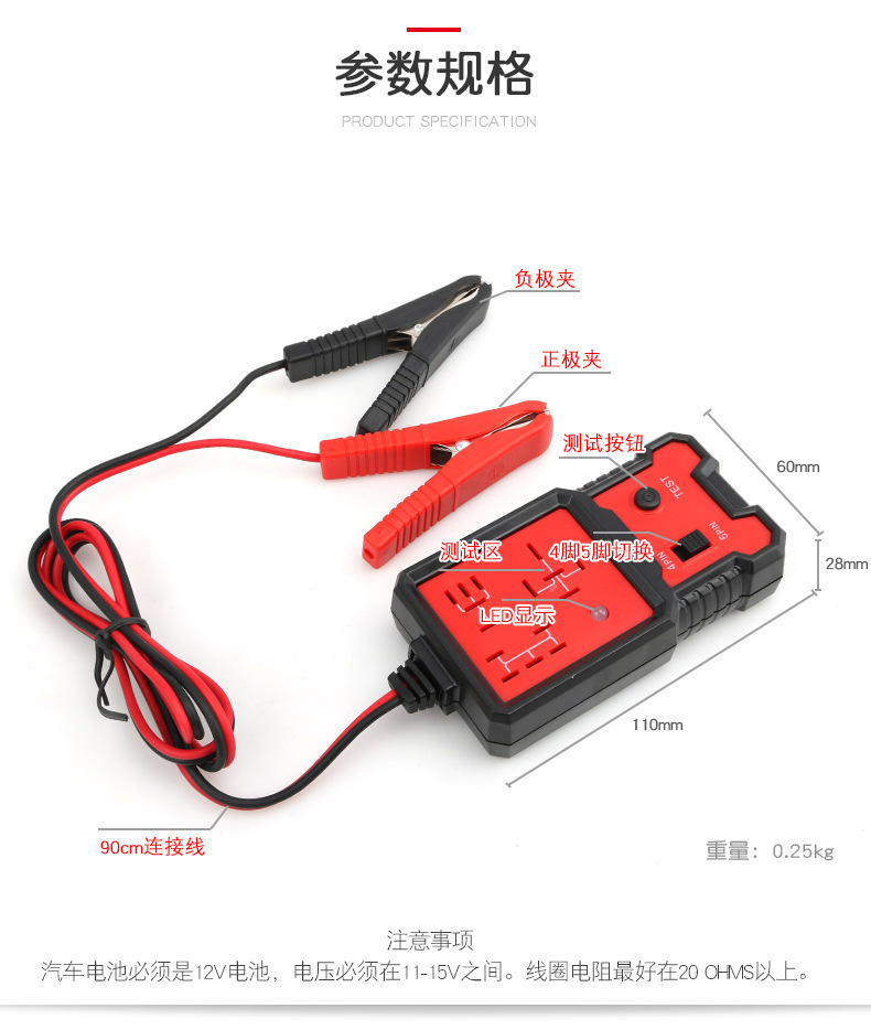 Automotive Relay Tester Relay Detection and Diagnostic Instrument Automotive 12V Four-Pin and Five-Pin Relay Detector
