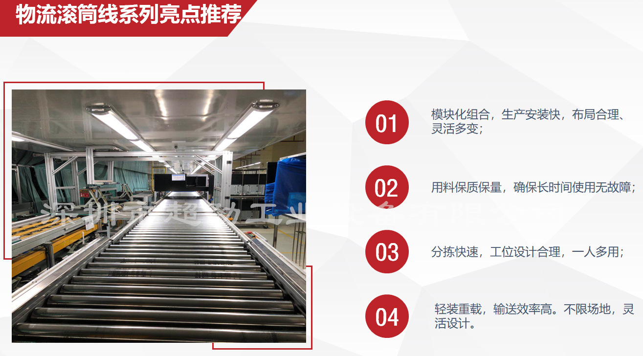物流滚筒线6