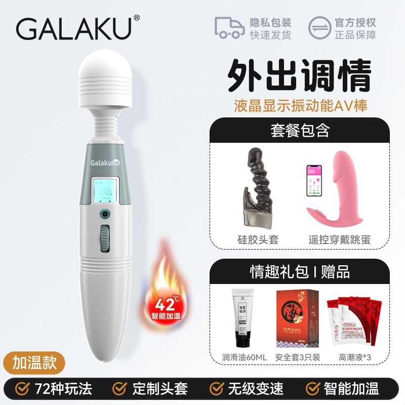 バイブレーターAVスティック女性専用オナニー加熱大人の大人のおもちゃ用品SMリアル小道具を再び見つけました|undefined