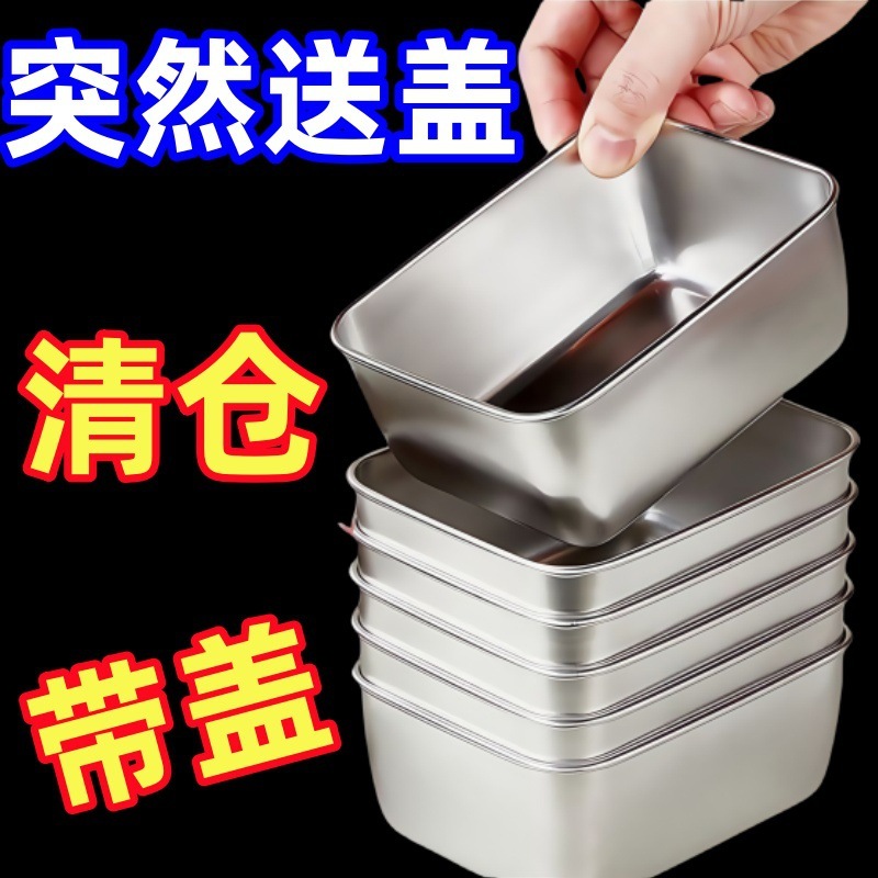 不锈钢保鲜盒带盖食品级饭菜生腌密封盒冰箱收纳盒水果便当盒分装|undefined
