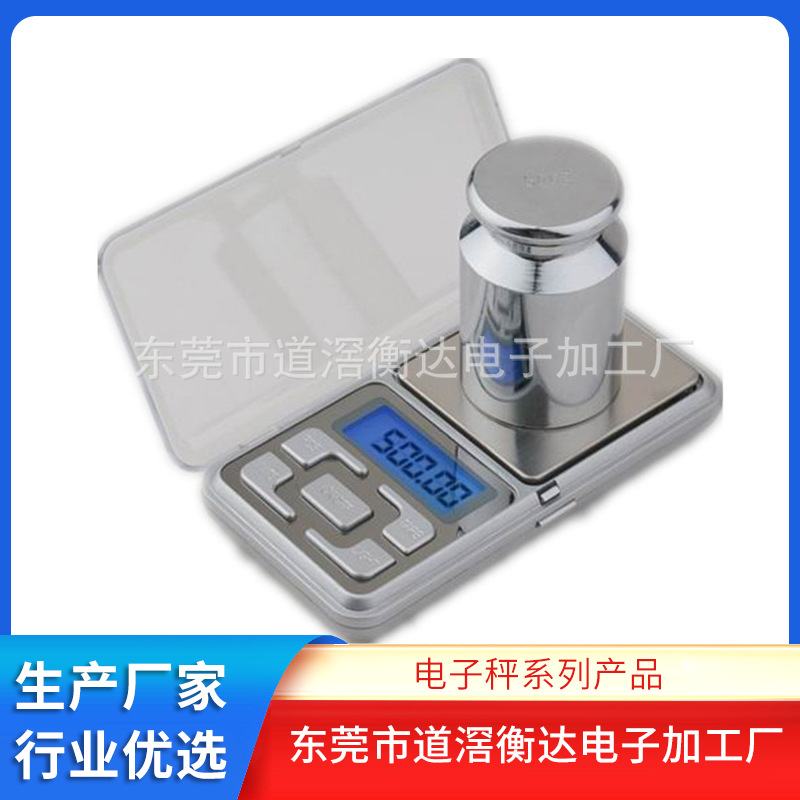 便携电子秤 手机珠宝秤 手掌天平称 厨房电子称 0.01g药材秤
