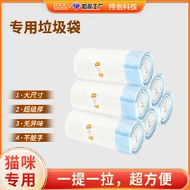 猫厕所;智能猫厕所;宠物拾便袋