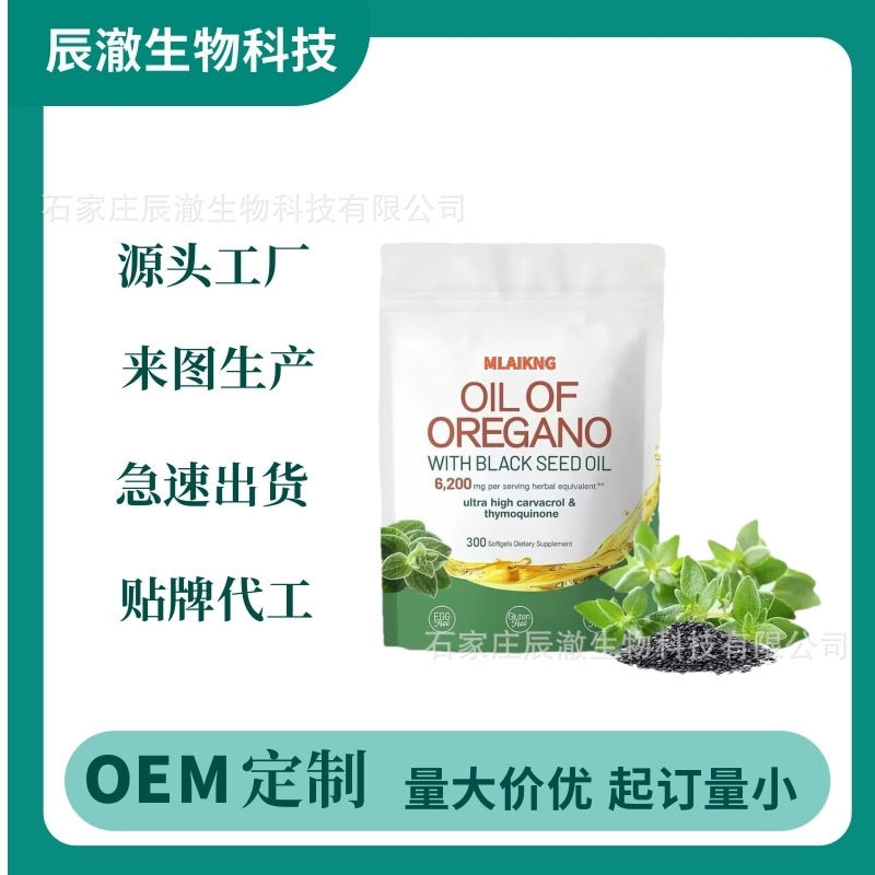 Hot-Selling Product: Oilof Oregano with Black Seed L-Carnitine Protein Powder