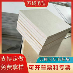 高密度工业羊毛毡现货吸油毛毡厂家缓冲防震抛光耐磨工业羊毛毡