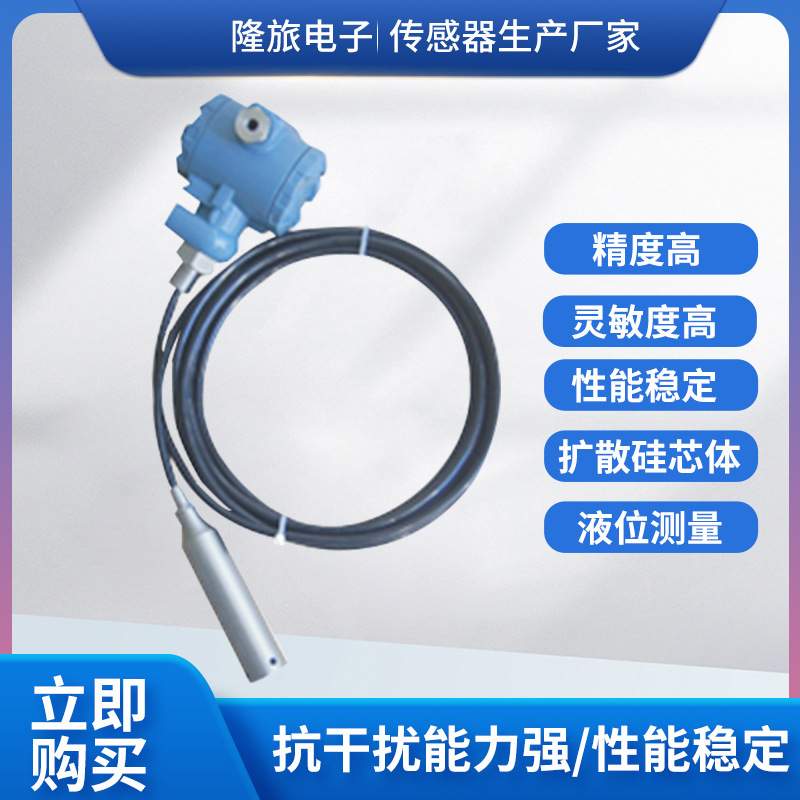 ¡��PTL601S����Һλ������ Ͷ��ʽҺλ������ Һλ������