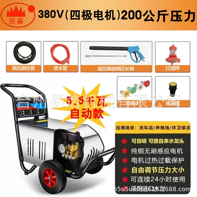 Car washing machine – Automatic Car Wash Shop - three-phase-380v55kwpressure-200kg-self-model