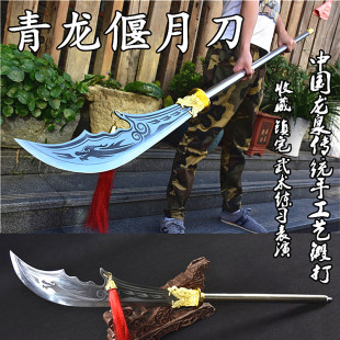 龙泉市春秋青龙偃月刀关刀十八般兵器武术练习关公大刀朴刀未开刃-阿里巴巴