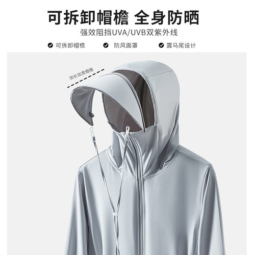 Removable large brim outdoor couple sun protection clothing for men and women knitted mesh skin clothing anti-UV printable LOGO