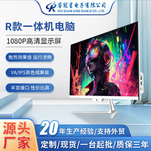 跨境新款21.5寸电脑一体机批发定制办公设计游戏厂家台式高清主机