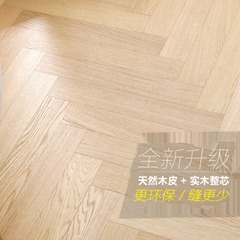 新しい三層の人の字は床の魚の骨をつづり合わせてオークの木をつづり合わせます。