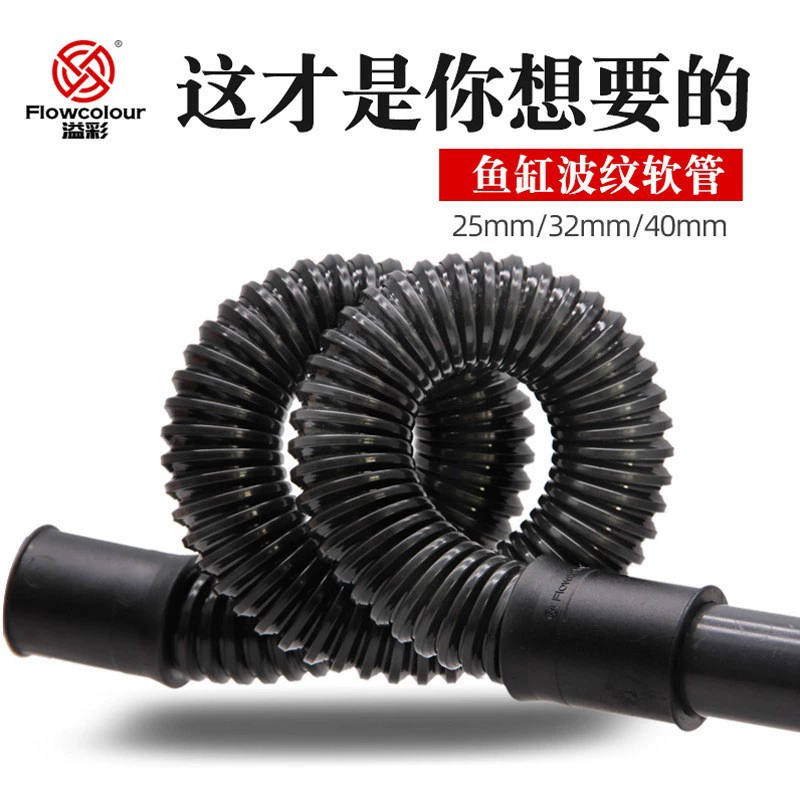 Новый аквариум Yicai, резиновая гофрированная труба, силиконовый шланг для аквариума, водяной насос, пластиковая труба, специальная труба, верхний и нижний водяной шланг