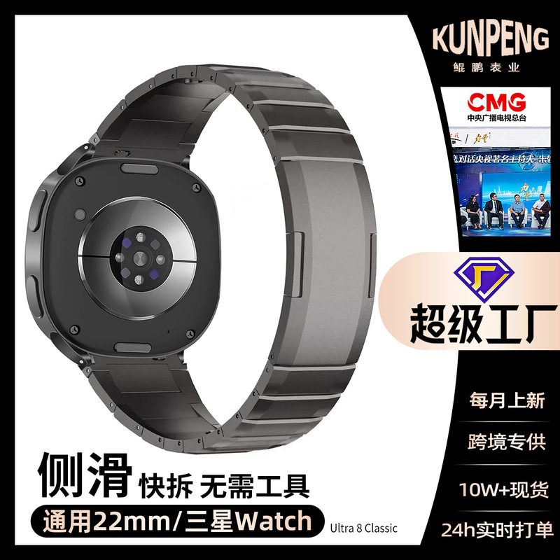 Suitable for Samsung Watch8Ultra Stainless Steel Strap Huawei Gt6 Curved Quick Release Metal Strap Xiaomi 22mm