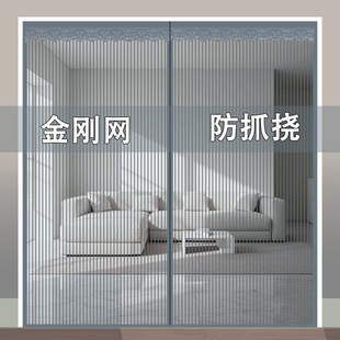 German Diamond Mesh Household Mosquito-Proof Door Curtain Magnetic Screen Door Magnet Mosquito Rural Summer Household Magic Tape No Drilling Required