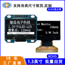 ����1.3��OLED ��Ļ������ʾ����ɫ�׹���׮1.3��LOED