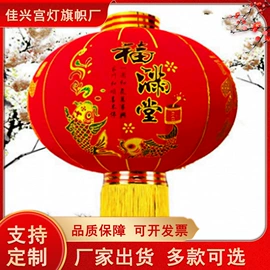 灯笼;旗帜;场地布置道具