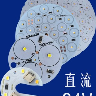 D Light Board 24V Dc Low Voltage Light Chip Round Machine Tool Lathe Lighting Tricycle Night Market Light Accessories Light Source