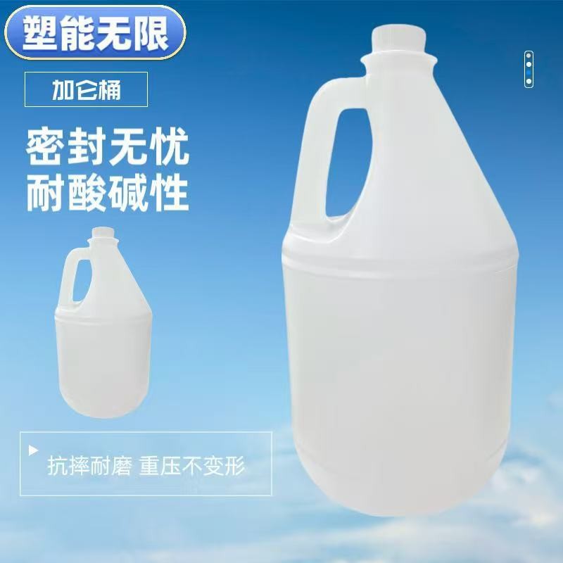 厂家批发3.8L白色塑料消毒液桶PE塑料洗衣液桶化工桶储物防漏设计