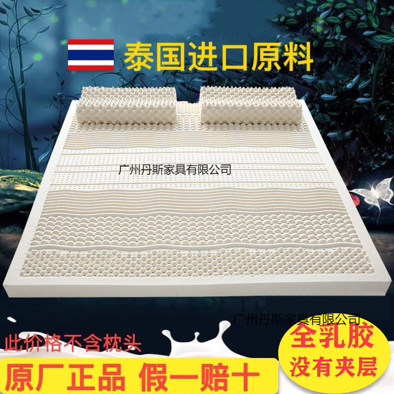 Royal Thai Natural Latex Mattress Single and Double Tatami Simmons Student Dormitory Thickeneded Pure One-Piece Molding