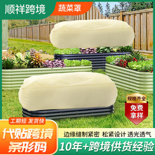Amazon Drawstring Square Flower Box Winter Anti-Frost Anti-freeze Plant Insulation Cover