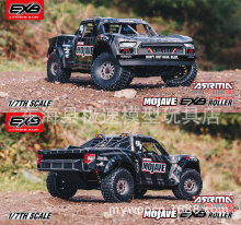 ARRMA Mojave新款1/7莫哈维EXB升级遥控电动模型车沙漠短卡