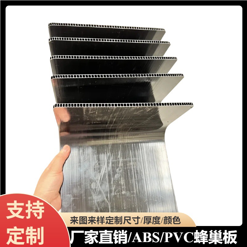 5mmABS蜂巢框 供应旅行包配件板 PP蜂巢板 箱包用PVC蜂巢框