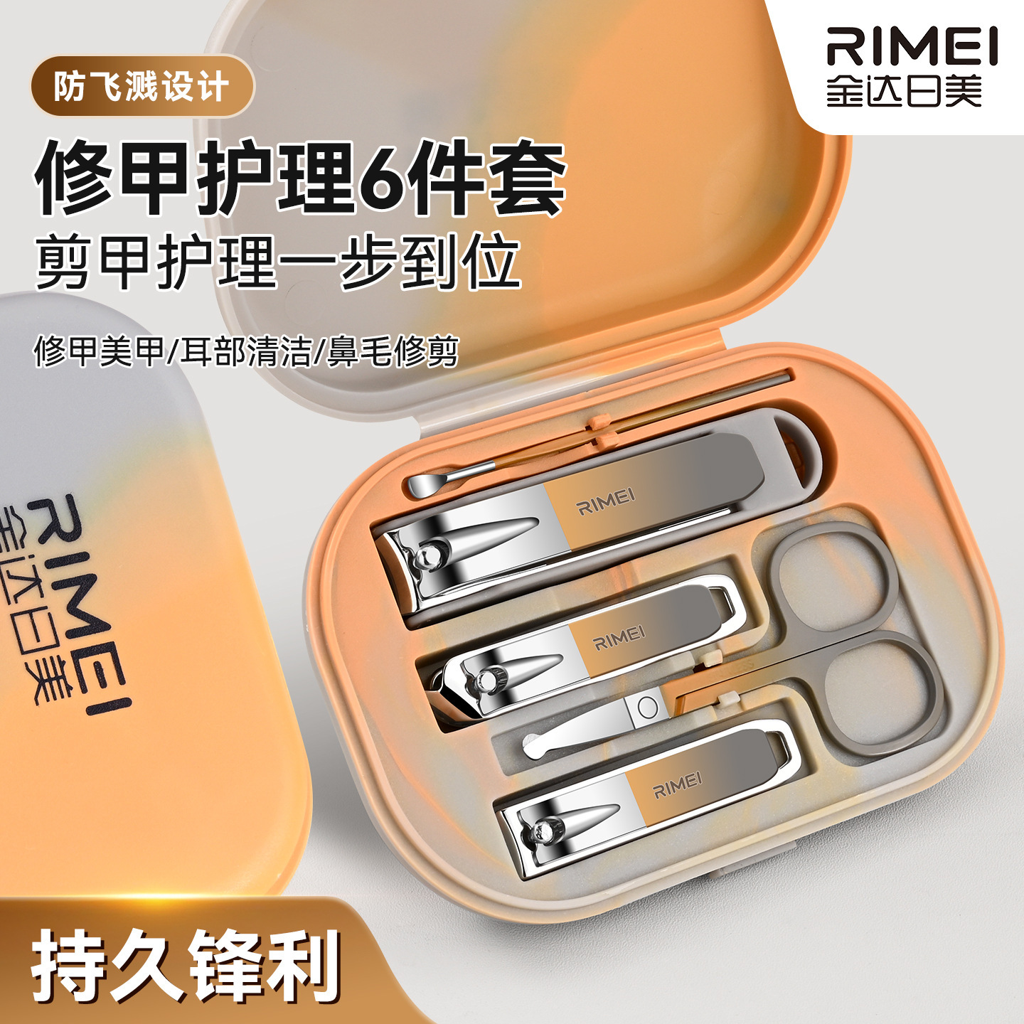 Jinda Rimei Nail Cutter Kit Kit completo de cortadores de uñas a prueba de salpicaduras de uñas alicates de uñas Kit de herramientas de uñas caseras