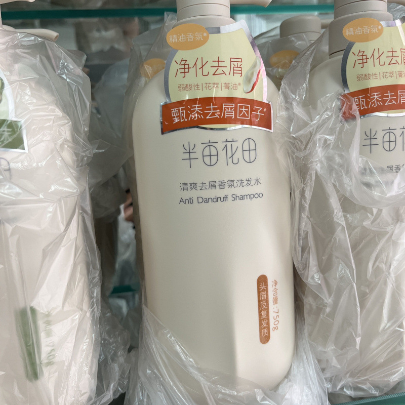 半mu花田洗发水控油蓬松去屑止痒水润柔顺丝滑护发素玫瑰沐浴露|undefined