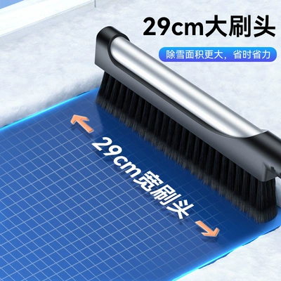 snow removal shovel ice removal — Car cleaning tools