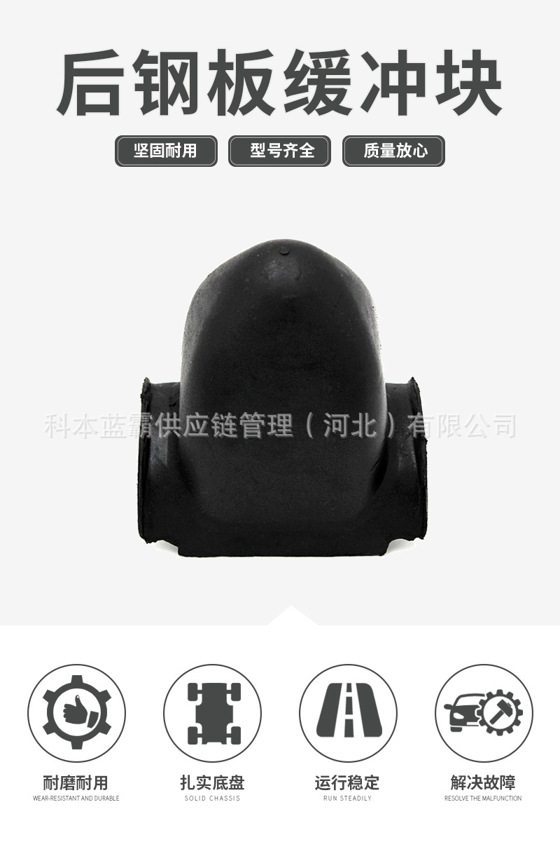 Mb242119 with Cheetah V31V32V33 Qibing Black Diamond Rear Steel Plate Buffer Block Plate Pin Limit Buffer Rubber