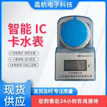 一卡通水电智能预付费 IC卡插卡刷卡充值NB 远程抄表联网控制家用