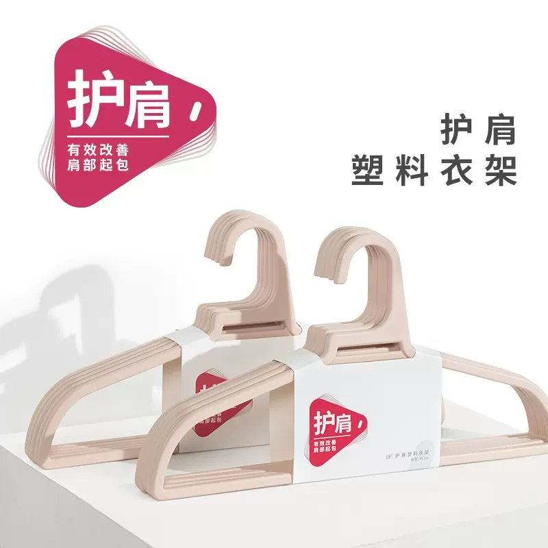 顺艺男士大码护肩无痕塑料衣架简约不起包衣挂家用衣柜收纳厂批发