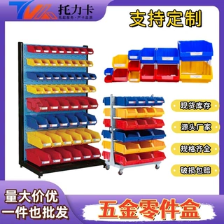 定制塑料零件盒子螺丝收纳盒仓库物料周转箱塑料五金工具配件
